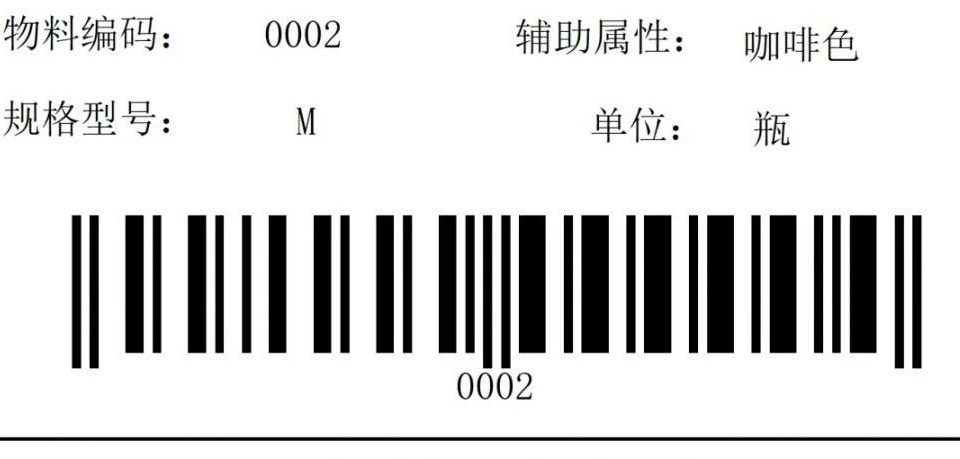 条码、二维码在仓存管理中的应用